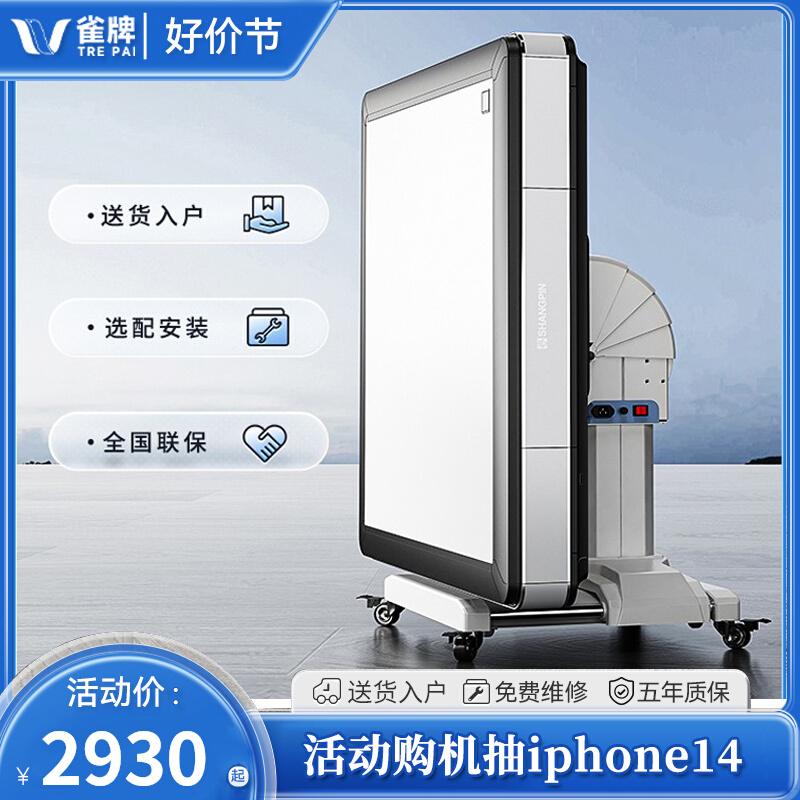 Nestling (electric double drive) automatic mahjong machine bass full automatic double drive electric folding mahjong table quad-Taobao