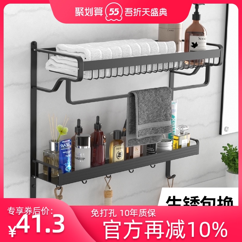 Free perforated bathroom wall towel rack Toilet wash bench Toilet towel rack Storage rack Toilet rack