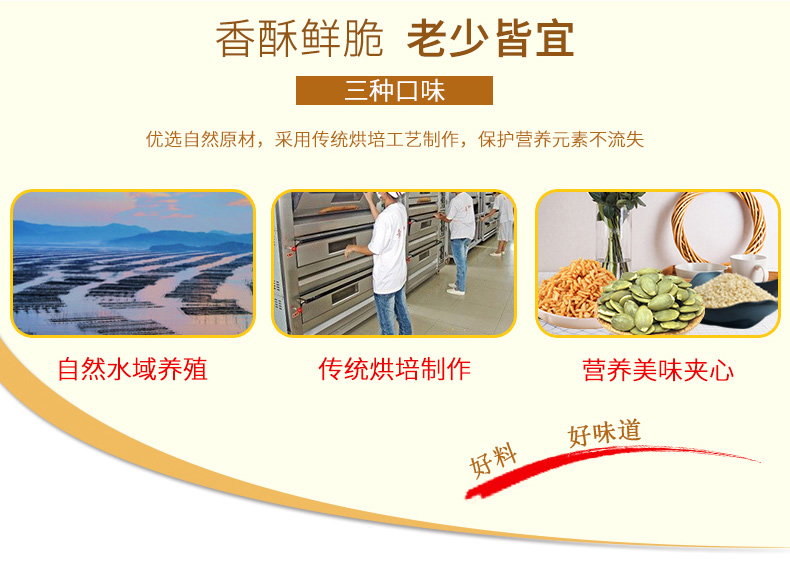海蓝蓝 夹心海苔 40g 图2