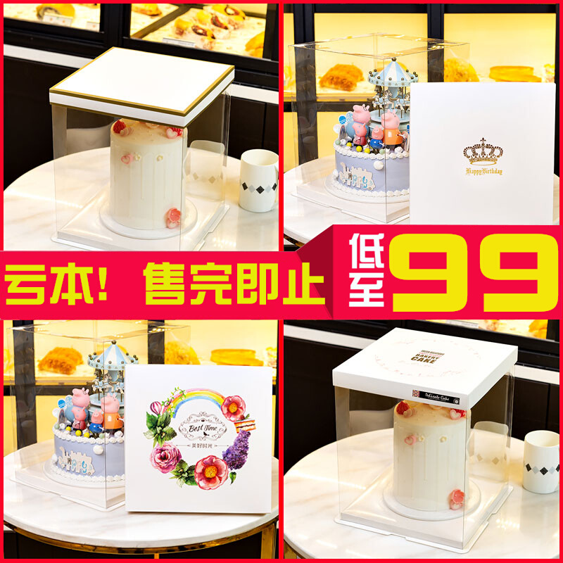 Manufacturer direct sales 4 6 8 10 12 inch transparent birthday cake box packing box Single double layer plus high cake box