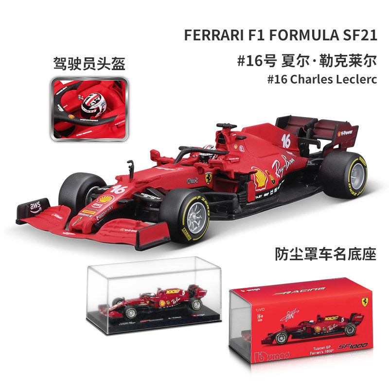 Bigart Mercedes chart 1:43 Ferrari f1 Formula One racing simulation alloy car model car model 2021