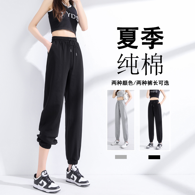 Black Cotton Sweatpants for Women, Summer Thin Casual Spring and Autumn Cropped Joggers, New Loose Fit Cuffed Pants for Students