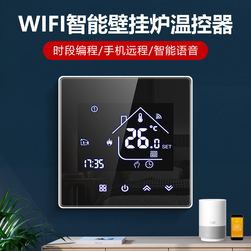 Gas natural gas wall hanging furnace wireless wifi thermostat switch panel Vaillant Bosch remote controller Mijia