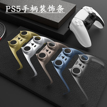 New PS5 wireless gamepad decorative strip handle panel replacement shell diy color change peripheral accessories modification