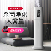 Humidifiers Home Silent Bedrooms Large Capacity Fog Mass-floor Pregnant Woman Baby Air Indoor Air Conditioning Spray