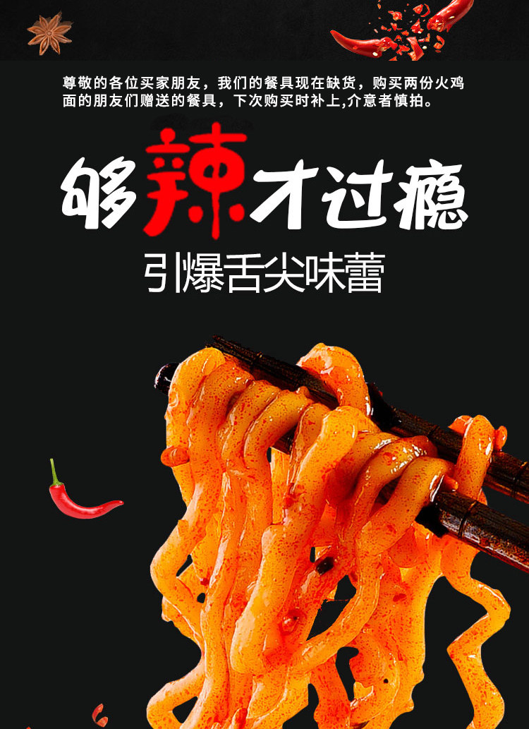 韩国进口 三养火鸡面 杂酱芝士面5包装 图1