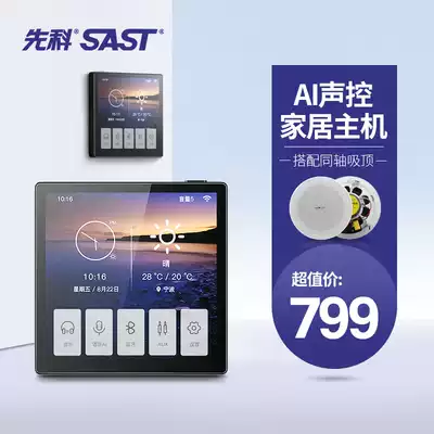 Background music host Ceiling audio speaker Ceiling ceiling Smart home home control whole house system set
