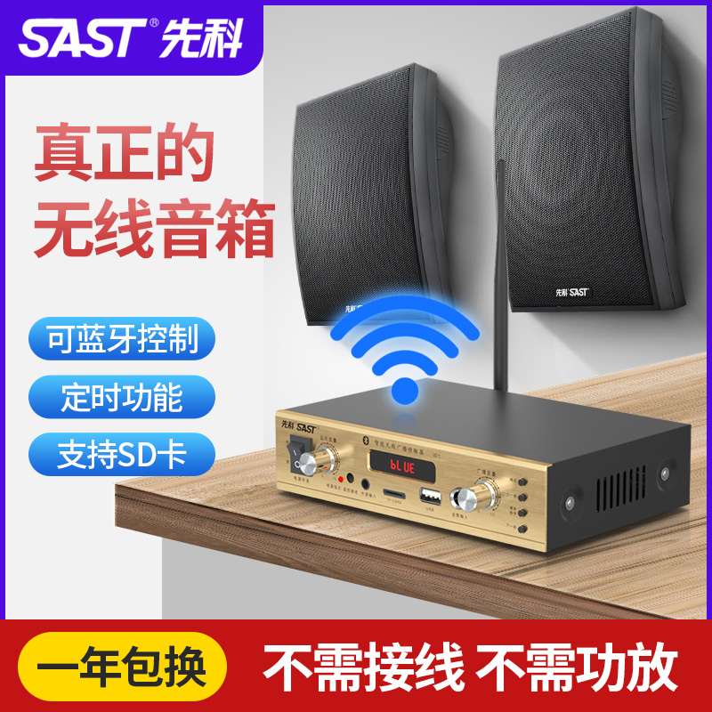 Shchenko Background Music Wireless Bluetooth Suction Top Suspension Suspended Ceiling Wall-mounted Horn Ceiling Speaker Store Sound Flush