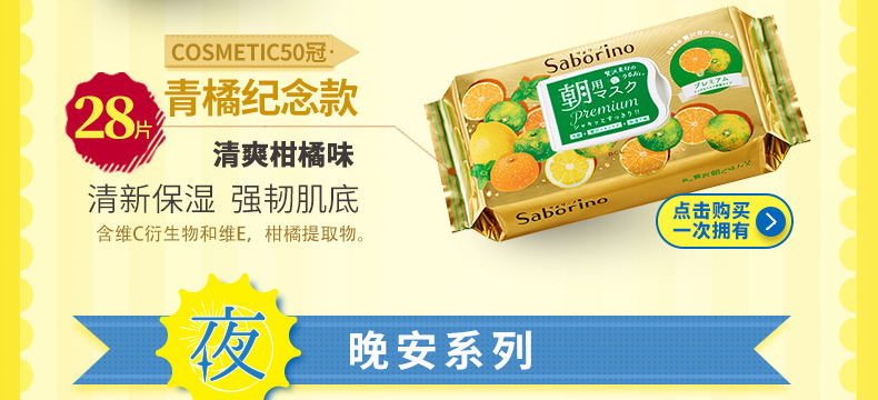 BCL Nhật Bản Saborino Chào buổi sáng Mặt nạ 60 Mặt nạ dưỡng ẩm Bơ thứ hai Không Rửa Sạch 32 Miếng - Mặt nạ mặt nạ vàng 24k