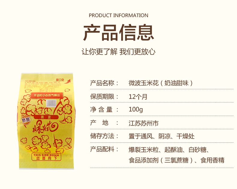 Hotest/热烈 微波炉 奶油爆米花 100g*5袋*2件 图2
