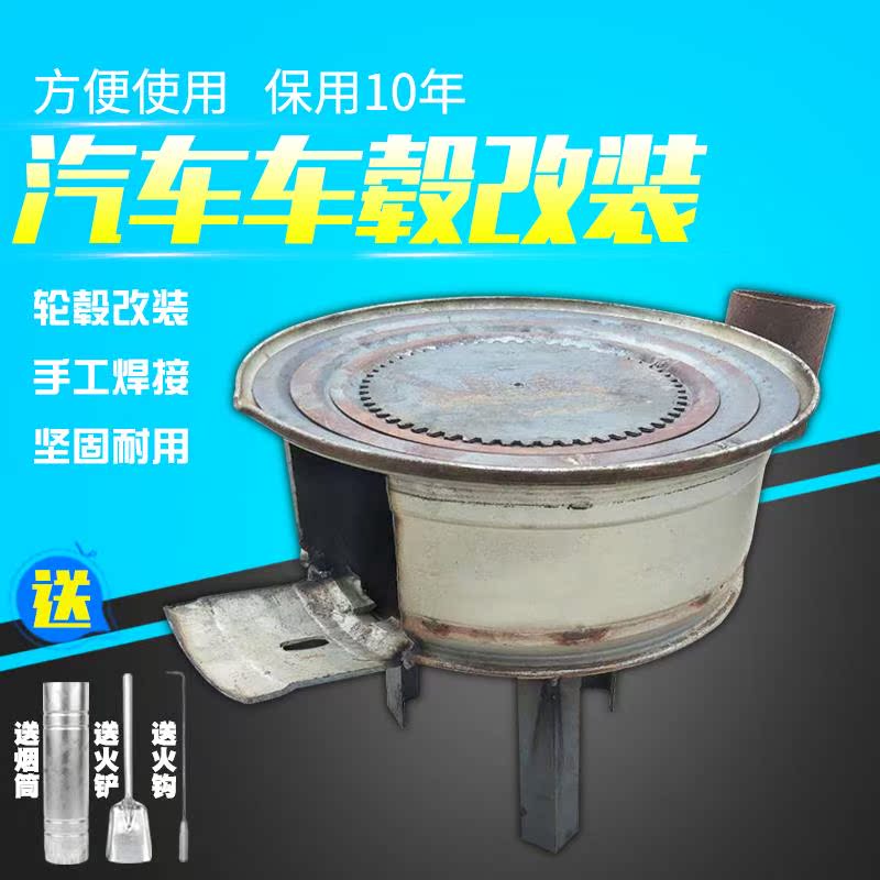 Firewood Stove Wheel Burning Coal Stove Hub Rural Wood-burning Stove Outdoor Burning Water Fried Vegetable Domestic Firewood Stove