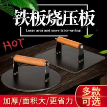 Manual Press Cake Machine Commercial Round Scallion Oil Cake Meat Pinch Cake Batter Iron Plate Burning Pressure Plate Smear Pressure Cake Tool