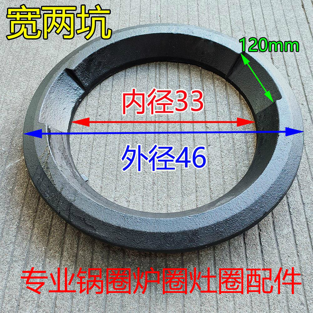 Professional boiler ring stove ring thickened stove ring cooker pressure fire ring cast iron stove boiler ring commercial Mengfire ring hearth raw iron ring