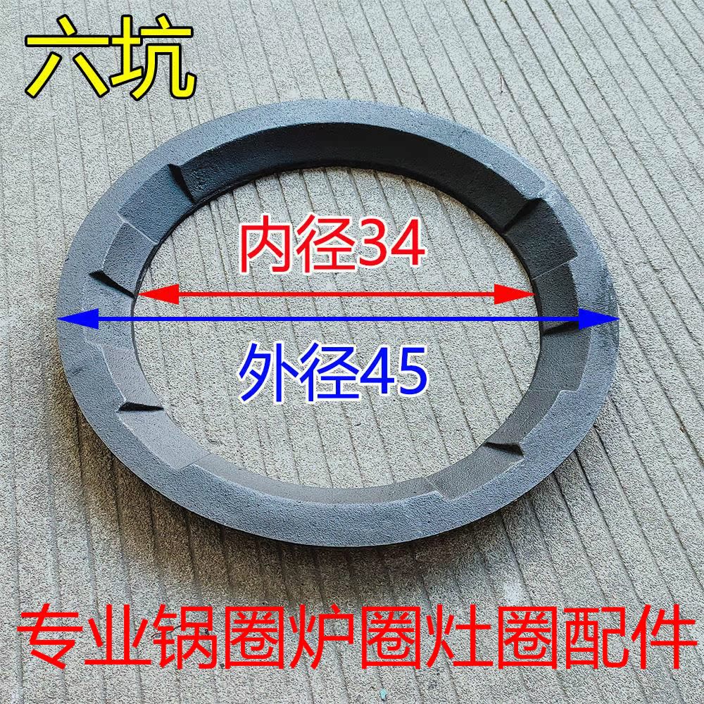 Cast iron boiler ring Mengfire Stove Circle Gas Stove Stove Circle Accessories Stove Stir-fry Stove Iron Circle Commercial Kitchen Hotel Stove Circle