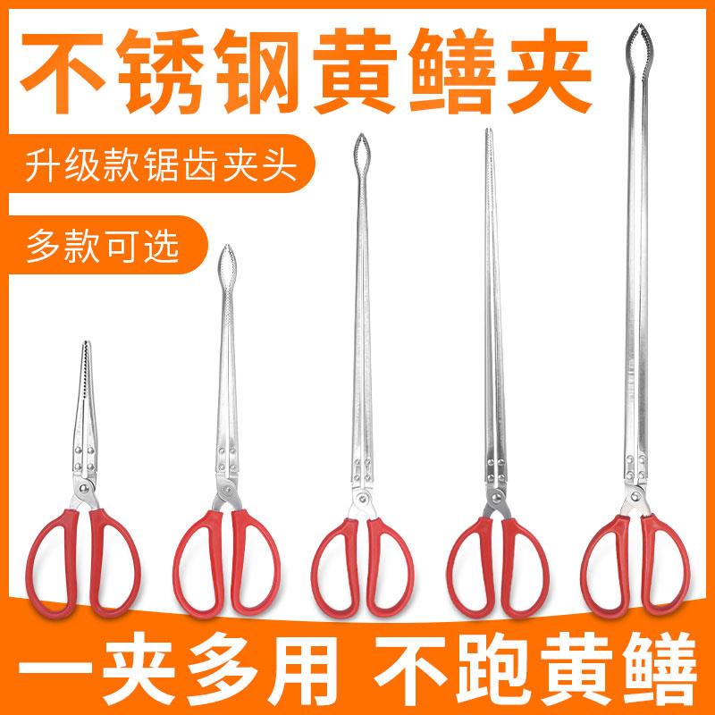 Yellow Eel Stainless Steel Clip Control Fisher Mud Loach Catch Sea Tool God Instrumental Clip Pliers Clip Crab Cramp Clay pliers