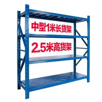 Storage Shelving Shelf Rice High Warehouse Storage Warehouse Medium Heavy Type Shelf Multilayer Iron Frame Sub 2 5 Home