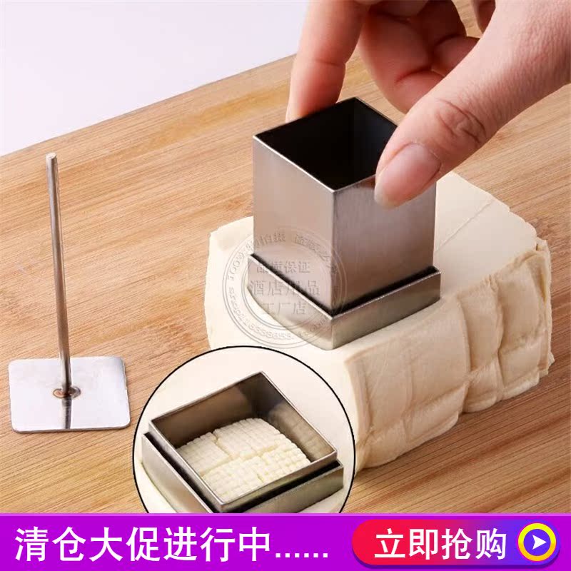 Tofu shredding mold Stainless steel mold Tofu knife Chrysanthemum mold Tofu mold Tofu shredding chrysanthemum mold knife