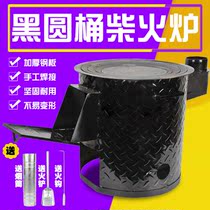 Countryside Outdoor firewood stove thickened rural rural domestic wood fire stove burning wood firewood and straw charcoal