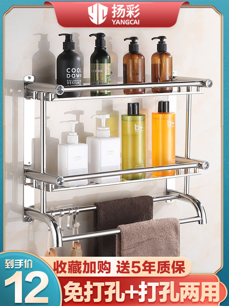 Bathroom shelf Powder room toilet toilet washstand Wall-mounted towel rack storage bath without punching