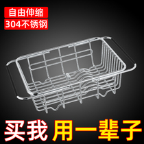 Kitchen Sink Shelve Bowl tray accommodating frame Multi-functional dishwashing frame pool Telescoping Dish Rack Drain rack