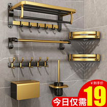 Toilet towel rack light and luxurious wind free to punch bathroom rack wall-mounted toilet hanger bathroom bath towel rack