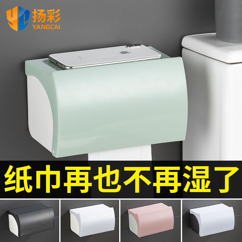 Toilet Paper Towel Box Toilet Toilet Toilet Toilet Paper Shelf Smoking Paper Box Free to punch creative waterproof paper towel rack toilet paper box-Taobao