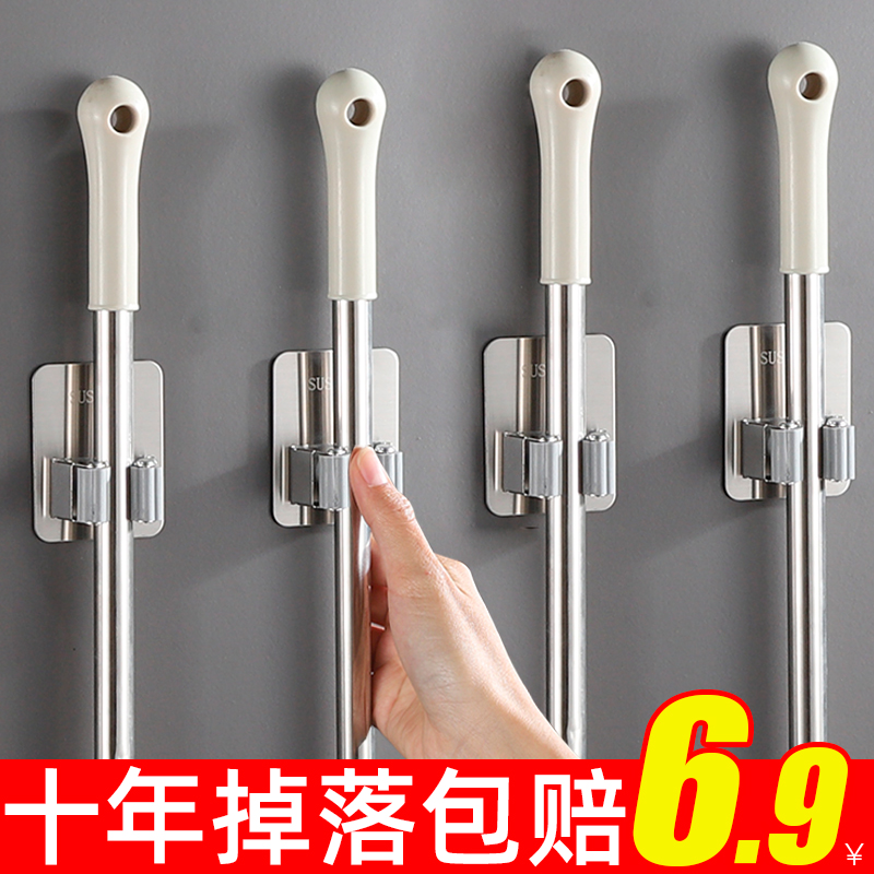 Mop hook-free stainless steel dressing room wall-mounted powerful adhesive sweep to fix the buckle fixed mop deviner