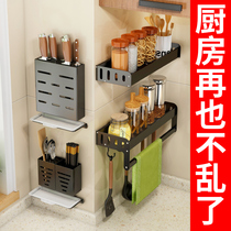 Kitchen rack-free wall-mounted household seasoning supplies Daquan artifact chopsticks knife holder storage shelf
