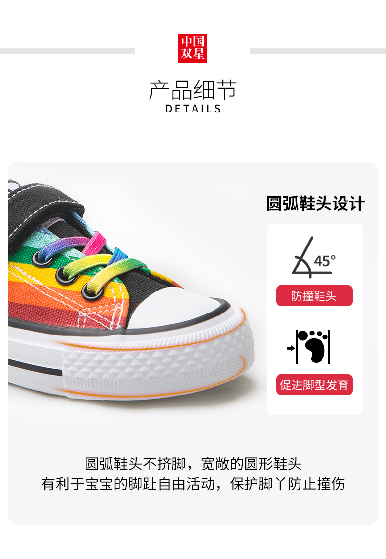 双星 儿童 彩虹帆布鞋 图5