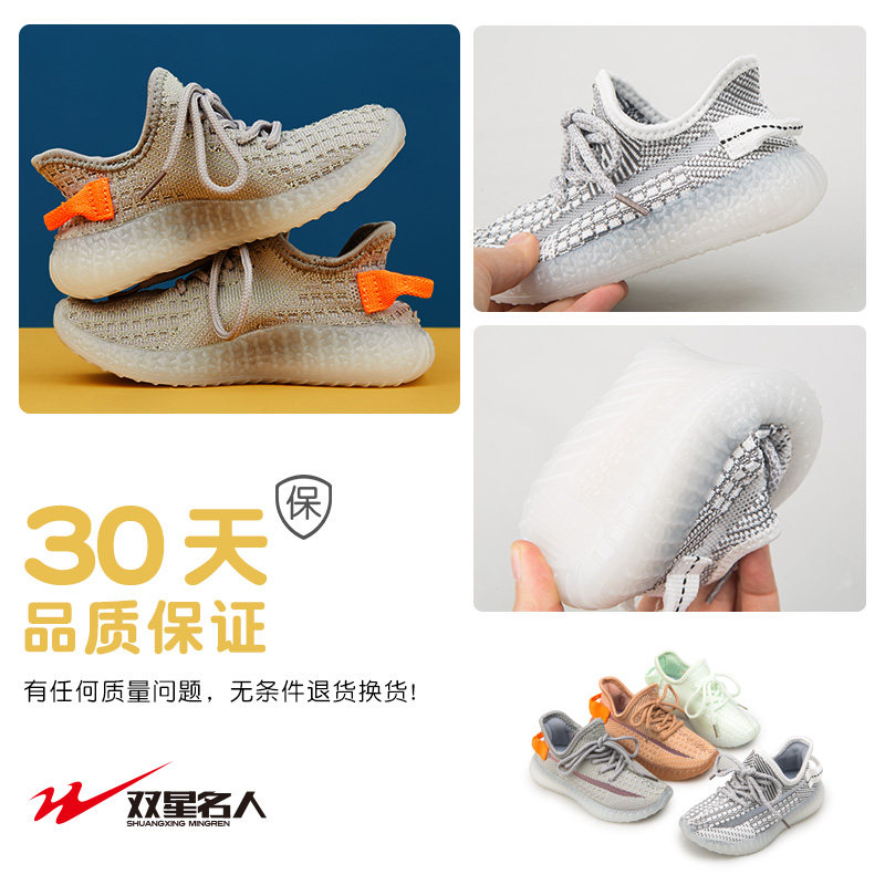 双星 2020新款 中大儿童透气网面椰子鞋 天猫优惠券折后￥45包邮（￥55-10）26~37码4色可选