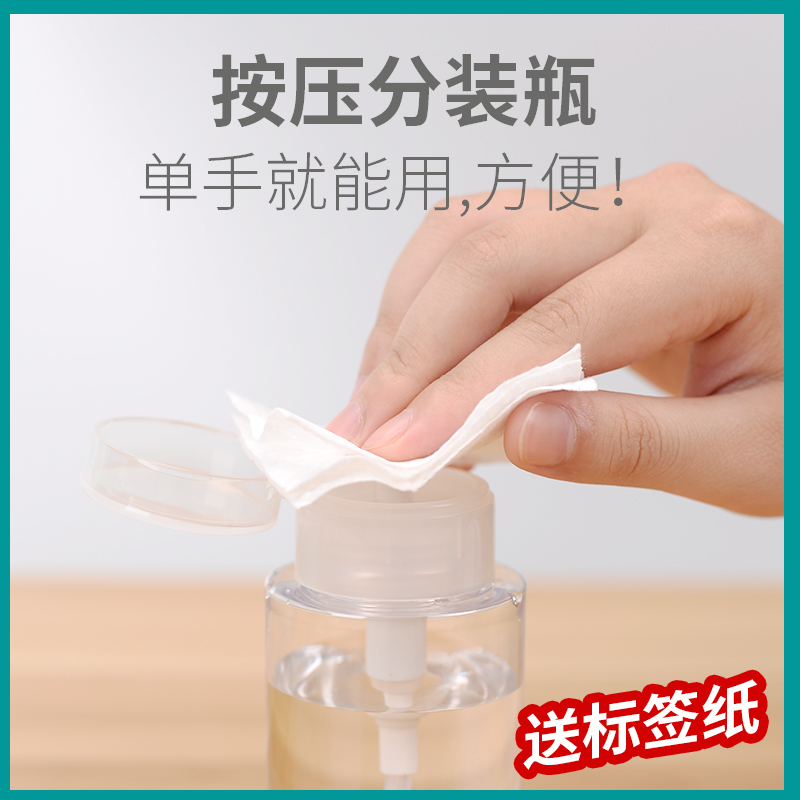 Germany Zhuoqi travel sub-bottle press type makeup remover nail art press bottle small skin care