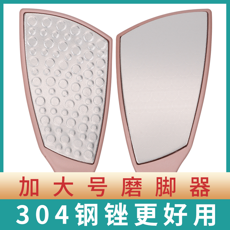 German AusBanner curved foot grinding artifact to remove dead skin and rub the heel of the dead skin and calluses on the bottom of the foot scraping pedicure knife