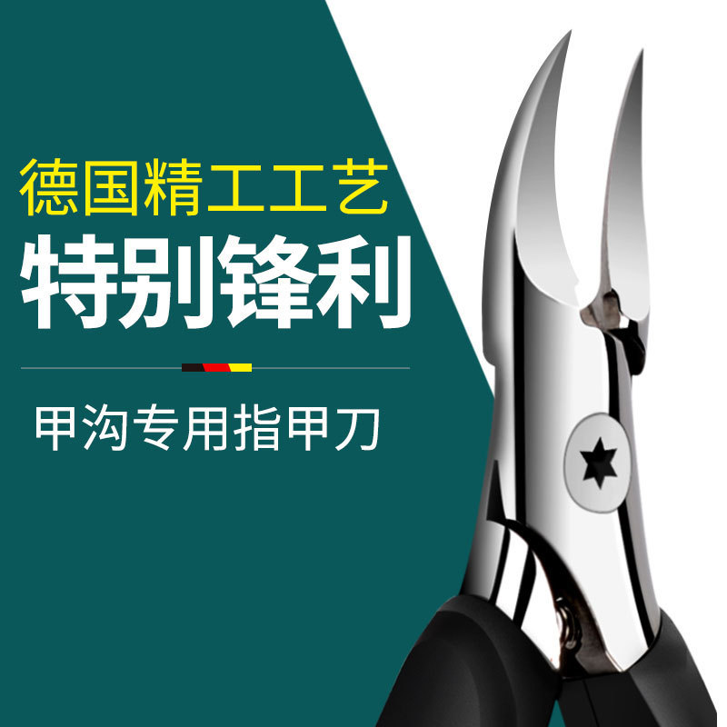 German Zhuoqi Nail Groove Scissors, Original Oblique Nail Clippers, Extended Pointed Beak Pliers, Pedicure Tool for Inflammation