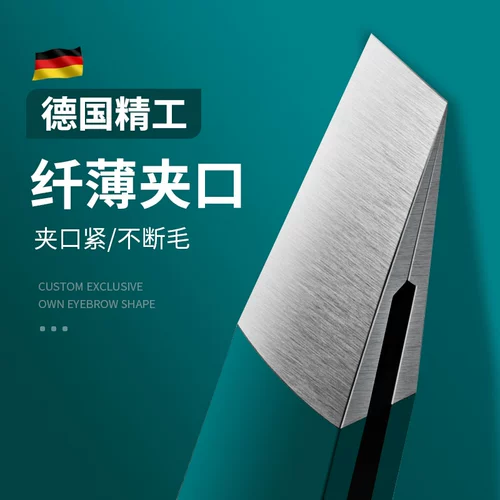 Пинцет, щипцы для бровей от черных точек, база под макияж подходит для седых волос для ресниц, Германия