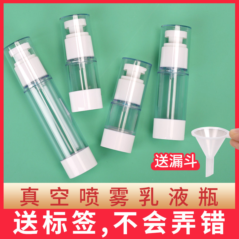 Vacuum spray bottle ultra-fine small travel sub-bottle press type spray bottle cosmetics moisturizing lotion portable
