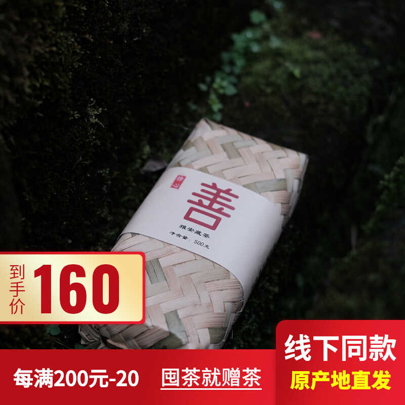 Good 500g Ancient Trees Pure Material Black Tea Ya'an Tibetan Tea Special Grade Bud Fine Old Sichuan Tea Factory Mountain B Handmade Bamboo Strip Tea Brick