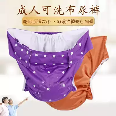 Elderly incontinence pants Adult washable diaper pants breathable urine isolation pure cotton waterproof and leak-proof care diaper isolation pants