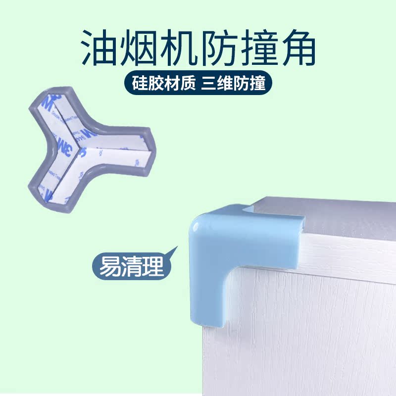 Table corner Anti-collision patch corner protective sleeve table cabinet corner transparent silicone angle anti-crash angle ultra-thin wrap edge