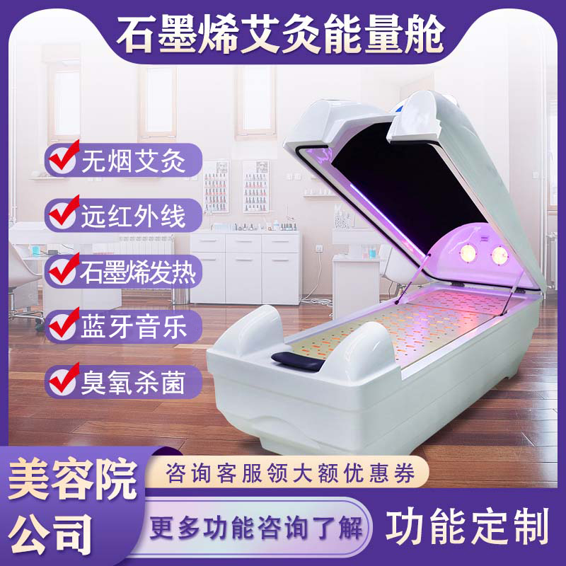 Moxibustion warehouse whole body moxibustion moxibustion equipment beauty salon physiotherapy special All machine for moxibustion household smoke-free