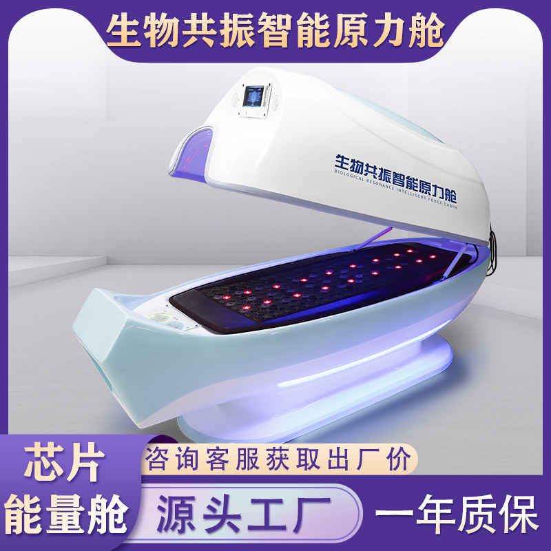 Atomic chip energy capsule without muscle bioresonance space health warehouse quantum cell repair entropy reduction instrument physiotherapy