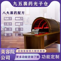 95 Smoked Bath Wrap Medicine Cabin Hair Sweating Full Body Moxibustion Bed Fumigation Bed Solid Wood Warehouse Photon Energy Bin Wrap Medicine Spectrum Cabin