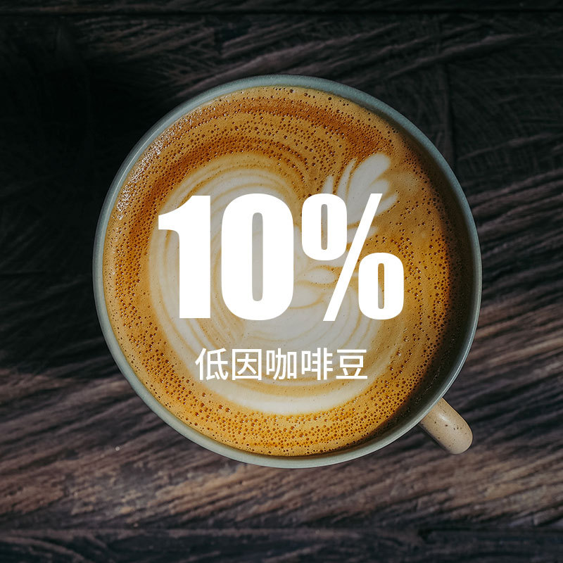 Decaf Coffee Beans, Cane Sugar, Caffeine-Free, No Additives, Italian-Style Machine, Hand-Brewed Coffee Powder, Can Be Ground