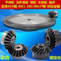 Bevel gear 3-die gear accessories Daquan Rack and pinion Bevel gear 1-die processing custom sprocket chain combination