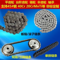 Chain 5 6 points 08 12A Sprocket accessories Daquan Rack and pinion combination drive chain Mechanical sprocket gear