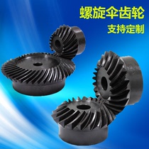 Spiral bevel gear Bevel gear accessories Daquan 2-die 3-die rack and pinion processing custom sprocket accessories Daquan