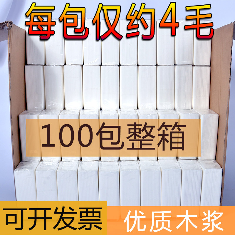 Paper towel Removable toilet paper Whole box napkin Hotel special cheap batch Commercial household affordable tissue paper Dish towel