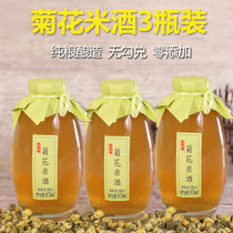 Nine-mother-in-law Pure Grain chrysanthemum rice wine glutinous rice wine farm home brewed original low-degree flower fruit wine 475ml * 3