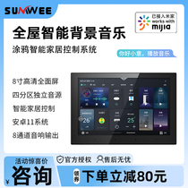 SUMWEE whole house smart home background music host controller system embedded ceiling audio player
