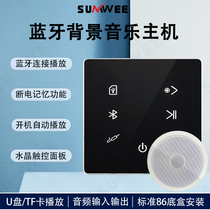 Type 86 home background music host amplifier controller player ceiling audio Bluetooth hotel panel system