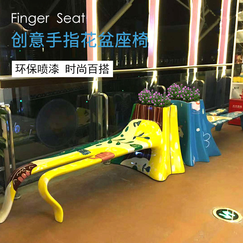 Fiberglass leisure bench shopping mall children's playground special-shaped finger chair public simple cartoon flower pot combination seat